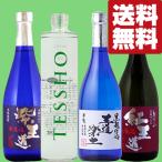 ■■【送料無料・焼酎