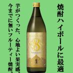 【霧島の新商品！芋が