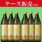 【霧島の新商品！】【