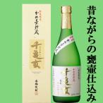 [ совершенно ручной работы магазин! тот Murao такой же дерево ... машина . использование!] тысяч черепаха женщина кувшин кувшин "hu" . включая дерево ... кувшин кувшин "hu" . магазин пшеничная сётю 25 раз 720ml( пшеница )( с коробкой )