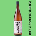 [ японкое рисовое вино (sake). гиндзёсю сакэ. подобный аромат . аккуратный сделал тест ..!] Sakura. . чай бутылка shochu 25 раз 1800ml(5)