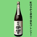 ショッピングコンクール 【全国酒類コンクール芋焼酎部門で特賞第1位！】　深野　肥後酔響　芋焼酎　25度　1800ml「熊本県限定」(5)