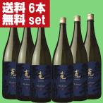 【送料無料!】【100ml×2本プレゼント!】 克 新 無手勝流 香り酵母&甘熟芋 芋焼酎 25度 1800ml×6本セット(北海道・沖縄は送料+990円)