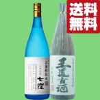 [ бесплатная доставка * shochu .. сравнение комплект ] один .... понимать прекрасный тест ..! potato shochu нравится .... большой .. делать .. старый sake! 1800ml×2 шт. комплект ( Hokkaido * Okinawa. стоимость доставки +990 иен )