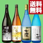 [ бесплатная доставка * shochu .. сравнение комплект ] вся страна из выбор .... магазин только . распродажа .. быть очень редкий shochu ввод! potato shochu 1800ml×4 шт. комплект ( Hokkaido * Okinawa. стоимость доставки +990 иен )