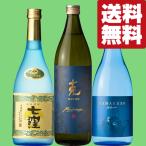 【送料無料・焼酎　飲