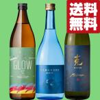 [ бесплатная доставка * shochu .. сравнение комплект ] sake магазин . выбрать shochu большой ..1 ранг. [GLOW EP05] ввод! soda десятая часть .!720ml&amp;900ml×3 шт. комплект ( Hokkaido * Okinawa. стоимость доставки +990 иен )
