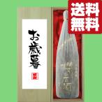 【送料無料・ギフトに