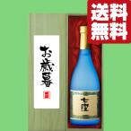 【送料無料・ギフトに