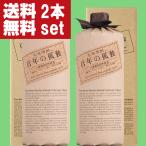 [ бесплатная доставка ][ виски. подобный янтарь цвет. ... shochu!] Сто лет одиночества пшеничная сётю ... магазин 40 раз ( с коробкой ) 720ml×2 шт. комплект ( Hokkaido * Okinawa. стоимость доставки +990 иен )