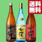 [ бесплатная доставка * shochu .. сравнение комплект ] ножек свет ... продолжать [ 7 .]. входить ..! блокировка . soda десятая часть . уникальная вещь. клубень & пшеничная сётю 1800ml×3шт.@( Hokkaido * Okinawa. стоимость доставки +990 иен )