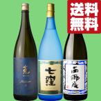 [ бесплатная доставка * shochu .. сравнение комплект ][ 7 .]. входить .. уголь кислота десятая часть * блокировка ...! аккуратный считая . освежение . тест ..! potato shochu 1800ml×3шт.@( Hokkaido * Okinawa. стоимость доставки +990 иен )