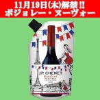 ¡Ú11·î19Æü²ò¶Ø¡ª¡Û¡Ú¤ª»î¤·¥µ¥¤¥º¡ª¡Û¡¡JP¥·¥§¥Í¡¡¥Ü¥¸¥ç¥ì¡¼¡¦¥Ì¡¼¥ô¥©¡¼¡¡ÀÖ¡¡2020¡¡187ml(¥¤¡¼¥¸¡¼¥Ñ¥Ã¥¯/¥Ñ¥¦¥Á)(3)