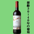 【世界No.1を獲得したクネのスタンダードワイン！】　クネ　リオハ　クリアンサ　赤　750ml(正規輸入品)(10-1800)