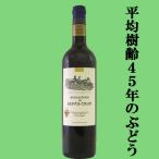 Yahoo! Yahoo!ショッピング(ヤフー ショッピング)【古木由来の深みある味わい！】　モナステリオ　デ・サンタ・クルス　赤　750ml（1-V2828）