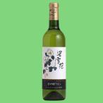 Yahoo! Yahoo!ショッピング(ヤフー ショッピング)岩の原ワイン　深雪花　白　720ml（3）