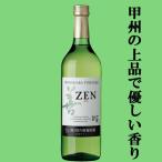 Yahoo! Yahoo!ショッピング(ヤフー ショッピング)【すっきりさわやかな新潟産辛口ワイン！】　岩の原ワイン　善　白　720ml（スクリューキャップ）（3）