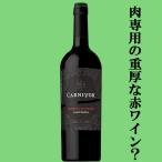 Yahoo! Yahoo!ショッピング(ヤフー ショッピング)【肉専用の重厚な赤ワイン！】　カーニヴォ　カリフォルニア　カベルネ・ソーヴィニヨン　赤　750ml（3）