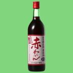 ワイン 赤ワイン