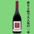 Yahoo! Yahoo!ショッピング(ヤフー ショッピング)【ワイン専門誌で高得点！ピュアで華やかな香りと味わい！】　シャトー・ぺスキエ　キュベ　テラッセ　赤　750ml（1-V268）