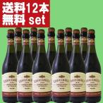 【送料無料！】カビッキオーリ　ランブルスコ　ロッソ　ドルチェ　赤　やや甘口　750ml(1ケース/12本入り)(北海道・沖縄は送料+990円)(1-V551)