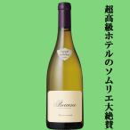 ボーヌ・ブラン のボトル（お酒の専門店ファースト Yahoo!店の商品画像）