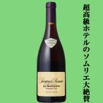 サヴィニー・レ・ボーヌ・プルミエ・クリュ・レ・マルコネ のボトル（お酒の専門店ファースト Yahoo!店の商品画像）