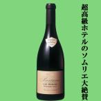 ボーヌ・プルミエ・クリュ・レ・グレーヴ のボトル（お酒の専門店ファースト Yahoo!店の商品画像）