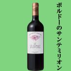 【シャトー・ロル・ヴァランタンのセカンドワイン！】　レ・ヴァランティーヌ　赤　2021　750ml(正規輸入品)