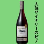 Yahoo! Yahoo!ショッピング(ヤフー ショッピング)【低価格ながらコスパの凄いワイン！】　ロシュ・マゼ　ピノ・ノワール　赤　750ml（正規輸入品）（スクリューキャップ）