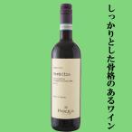 Yahoo! Yahoo!ショッピング(ヤフー ショッピング)【しっかりとした骨格ながらフレッシュで飲みやすい赤ワイン！】　パスクア　バルドリーノ　赤　750ml（正規輸入品）（スクリューキャップ）