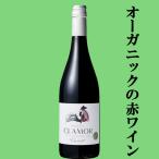 Yahoo! Yahoo!ショッピング(ヤフー ショッピング)【人気のオーガニックワイン！】　ライマット　クラモール　オーガニック　ティント　赤　750ml（正規輸入品）（スクリューキャップ）