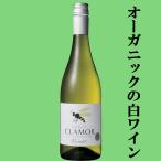 Yahoo! Yahoo!ショッピング(ヤフー ショッピング)【人気のオーガニックワイン！】　ライマット　クラモール　オーガニック　ブランコ　白　やや辛口　750ml（正規輸入品）（スクリューキャップ）
