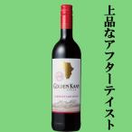 Yahoo! Yahoo!ショッピング(ヤフー ショッピング)【柔らかく熟した果実味と上品な余韻が魅力的！】　ゴールデン・カーン　カベルネ・ソーヴィニヨン　赤　750ml（正規輸入品）（スクリューキャップ）