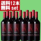 Yahoo! Yahoo!ショッピング(ヤフー ショッピング)【送料無料！】【当店激押し！全米人気1位！濃厚な赤！】　アポシック　レッド　カリフォルニア　赤　750ml（1ケース/12本入り）（北海道・沖縄は送料+990円）