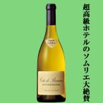 コート・ド・ボーヌ・レ・ピエール・ブランシュ のボトル（お酒の専門店ファースト Yahoo!店の商品画像）