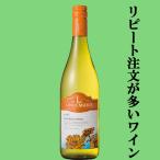 【何度もリピートしたくなるワイン！】　リンデマンズ　ビン65　シャルドネ　白　750ml(正規輸入品)(スクリューキャップ)