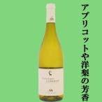 Yahoo! Yahoo!ショッピング(ヤフー ショッピング)【アプリコットや洋梨の香りが心地よい！】　マレノン　クラシック　リュベロン　ブラン　白　750ml（1-V729）