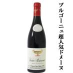 Yahoo! Yahoo!ショッピング(ヤフー ショッピング)【フランス・ブルゴーニュ地方の超人気ドメーヌ！】　グロ・フレール・エ・スール　ヴォーヌ・ロマネ　赤　2018　750ml（1-V2055）