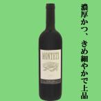 Yahoo! Yahoo!ショッピング(ヤフー ショッピング)【濃厚＆きめ細やかで上品で長い余韻の高級赤ワイン！】　テヌータ・モンテティ　モンテティ　赤　2018　重口　750ml（1-V2566）
