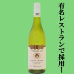 Yahoo! Yahoo!ショッピング(ヤフー ショッピング)【有名レストランで採用！】　ティレルズ　シングル・ヴィンヤード　スティーブンス・ハンター　セミヨン　白　2017　750ml（1-V2764）（スクリューキャップ）