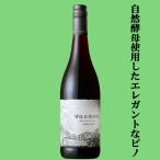 【自然酵母を使用したエレガントなワイン！】　ワイルドハウス　ピノタージュ　赤　750ml(正規輸入品)(10-7315)(スクリューキャップ)