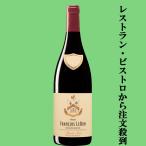 【レストラン・ビストロから注文殺到！低価格のブルゴーニュ！】　メゾン・フランソワ・ル・ボン　ブルゴーニュ  ピノ・ノワール　赤　750ml(正規輸入品)(10)