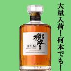 サントリー 響 ジャパニーズ ハーモニー 43度 700ml [santory JAPANESE