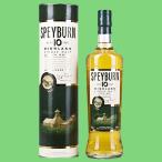 スペイバーン 10年 シングルモルトウイスキー 40度 700ml(3)