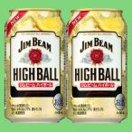 ジムビーム　ハイボー