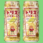 ハイボール