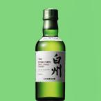 「訳あり。プチアウトレット」 サントリー 白州 ノンビンテージ シングルモルトウイスキー ベビー 43度 180ml(ベビーサイズ)