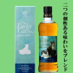 ■■【激レア！】【総生産本数8,430本！】　マルス　ザ・ラッキーキャット　メイ&amp;ルナ　Double　Individuals　May＆Luna　43度　700ml(箱付き)