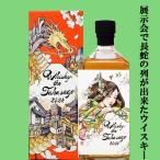 ■■【限定生産3000本のみ！展示会で話題騒然のウイスキー！】　富士高砂　Whisky　the　Takasago　2024　ブレンデッドウイスキー　43度　720ml(専用BOX入り)